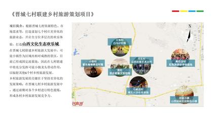 村莊規(guī)劃設計收費標準——聚焦鄉(xiāng)村振興與旅游開發(fā)項目策劃咨詢