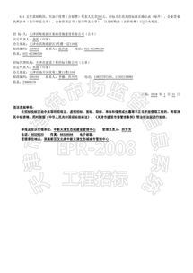 澄波融合，鏈動山海 中新天津生態城旅游區北部水系連通及排海項目二期設計策劃思考